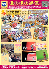 vol_55